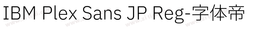 IBM Plex Sans JP Reg字体转换